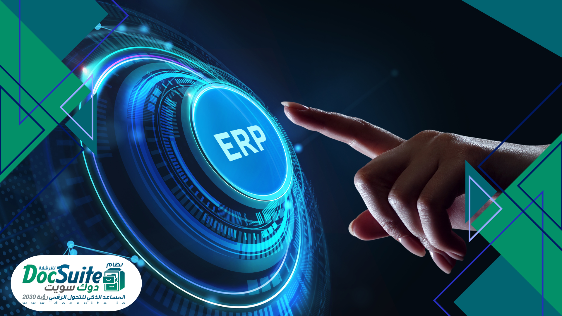  برنامج ERP