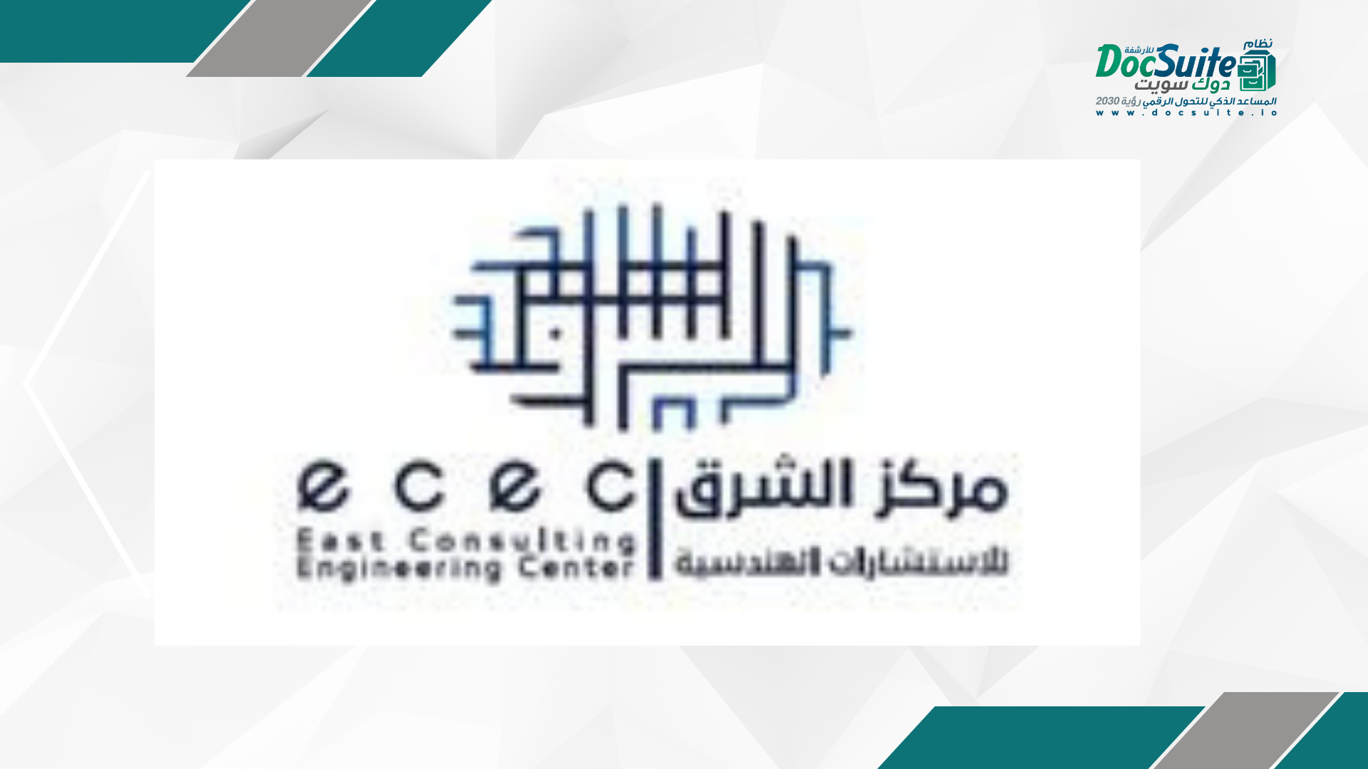 The electronic archiving revolution at Al Sharq Engineering Consulting Company