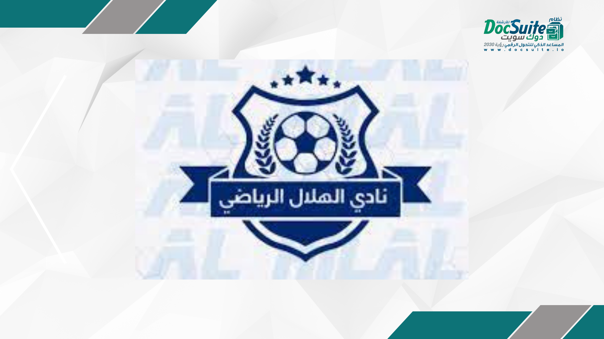 Al Hilal Club application for sports governance