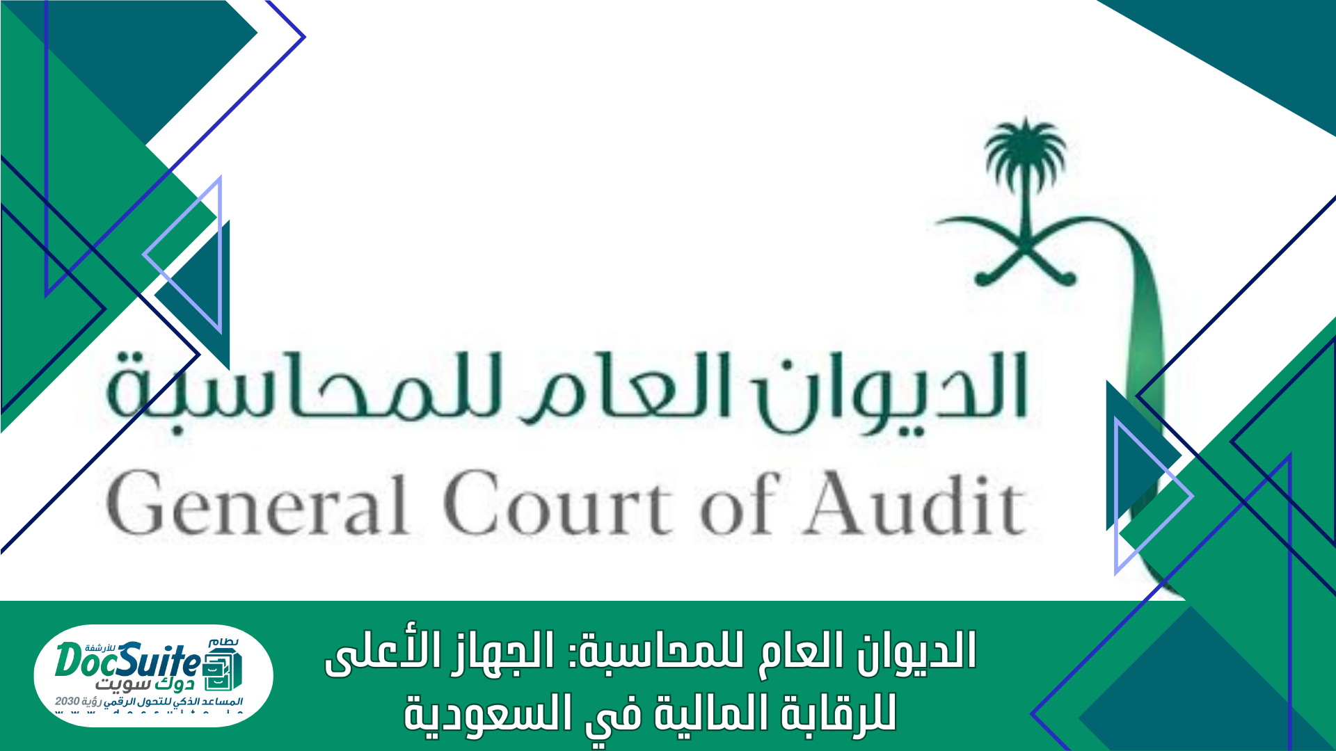 General Auditing Bureau: The Supreme Audit Institution in the Kingdom of Saudi Arabia