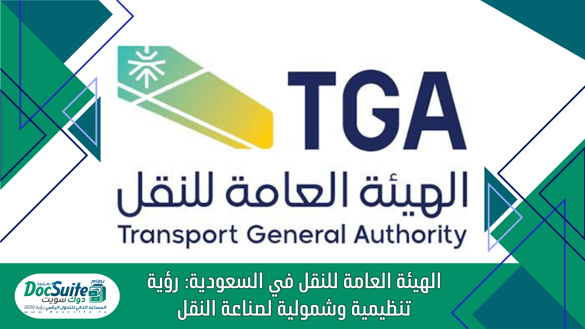 Saudi General Transport Authority: A Regulatory and Comprehensive Vision for the Transport Industry