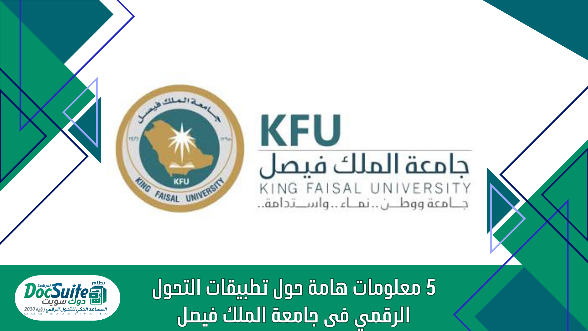 5 Important Information About Digital Transformation Applications at King Faisal University