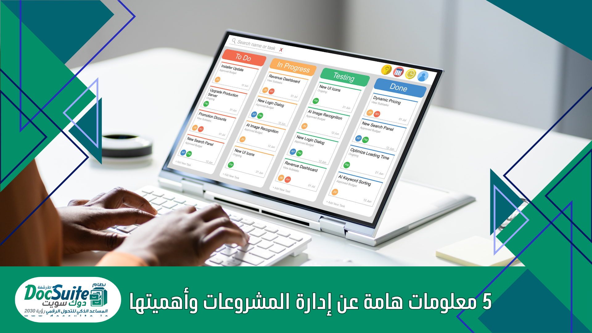 5 معلومات هامة عن إدارة المشروعات وأهميتها