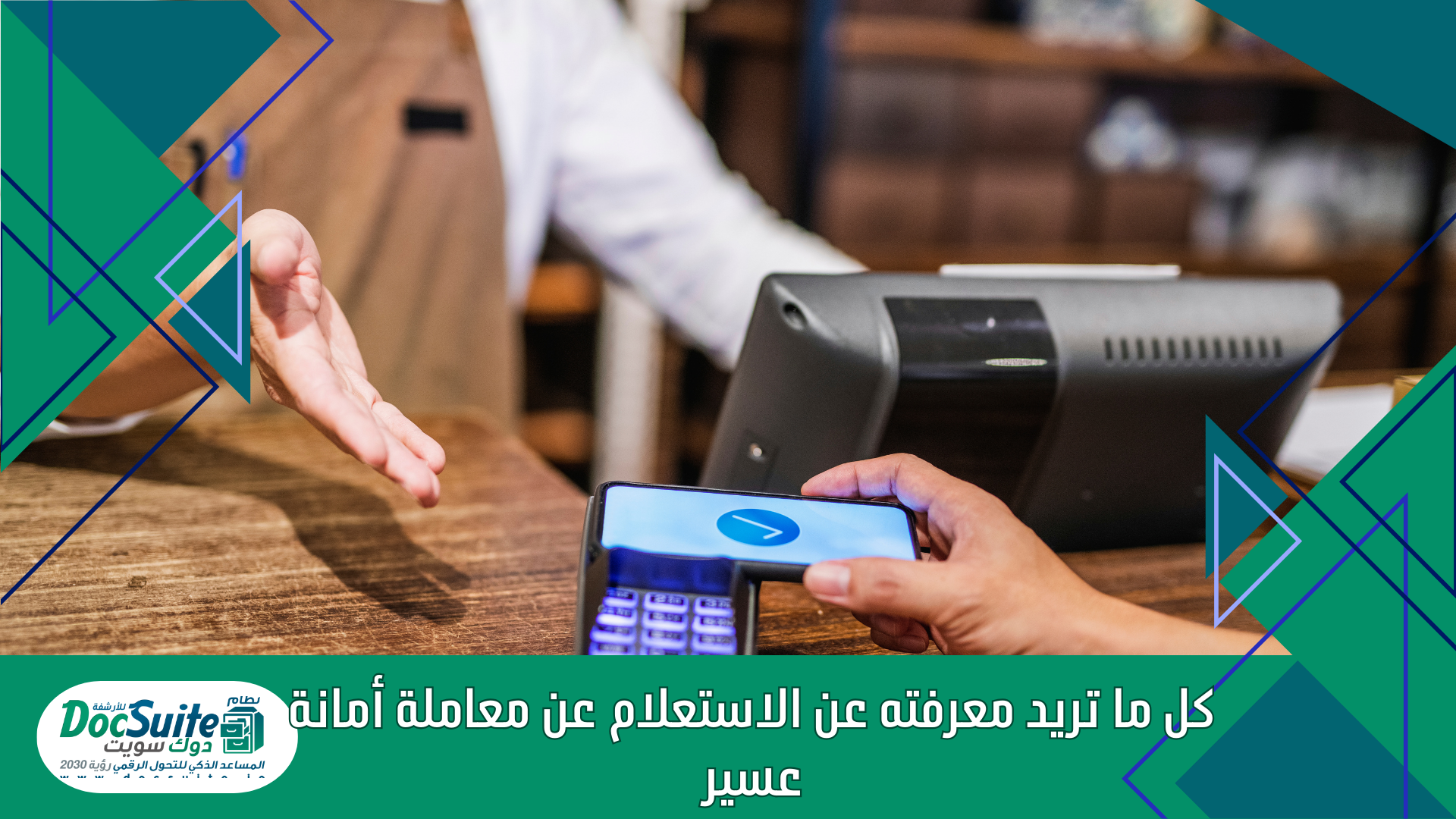 Everything you want to know about inquiring about Asir Municipality transaction