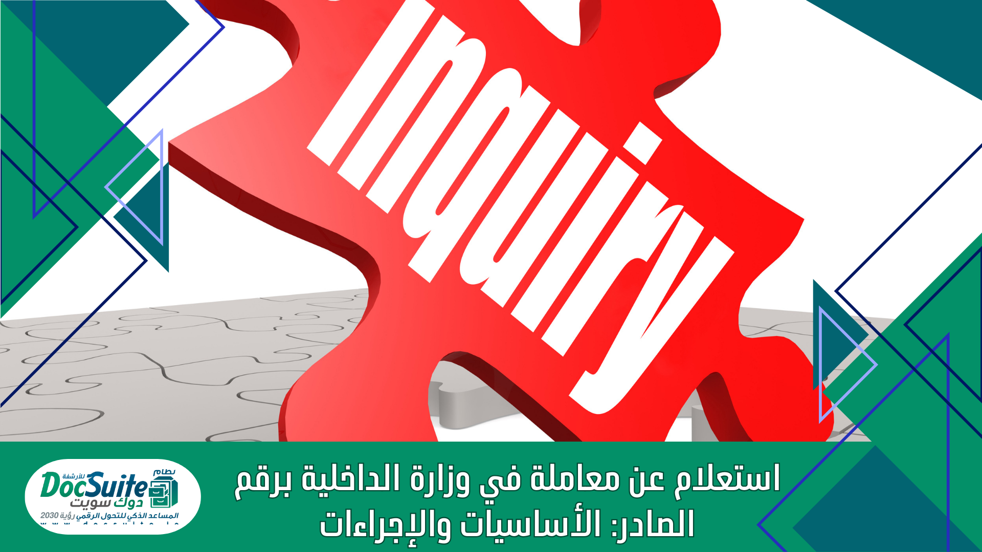 Inquiry about a transaction at the Ministry of Interior by the issued number: basics and procedures