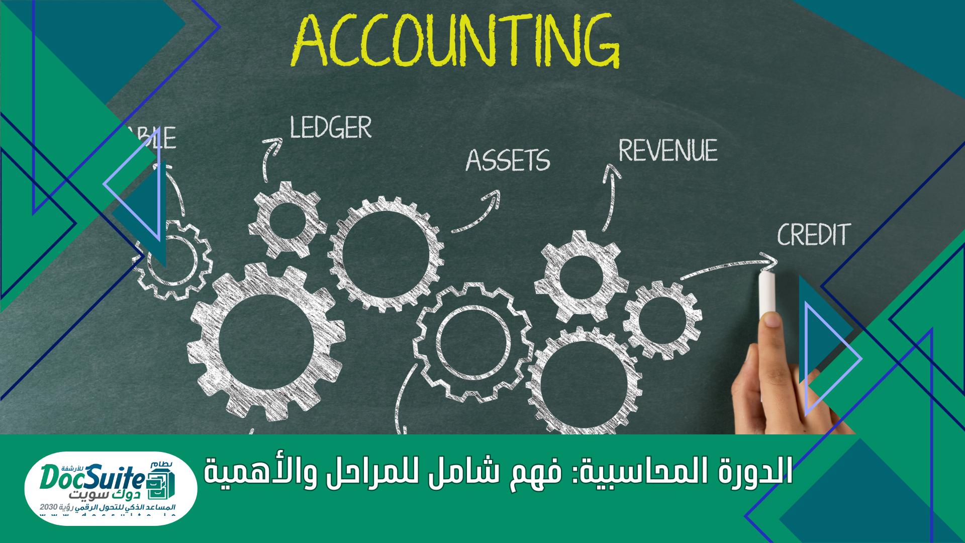 Accounting Cycle: A Comprehensive Understanding of the Stages and Importance