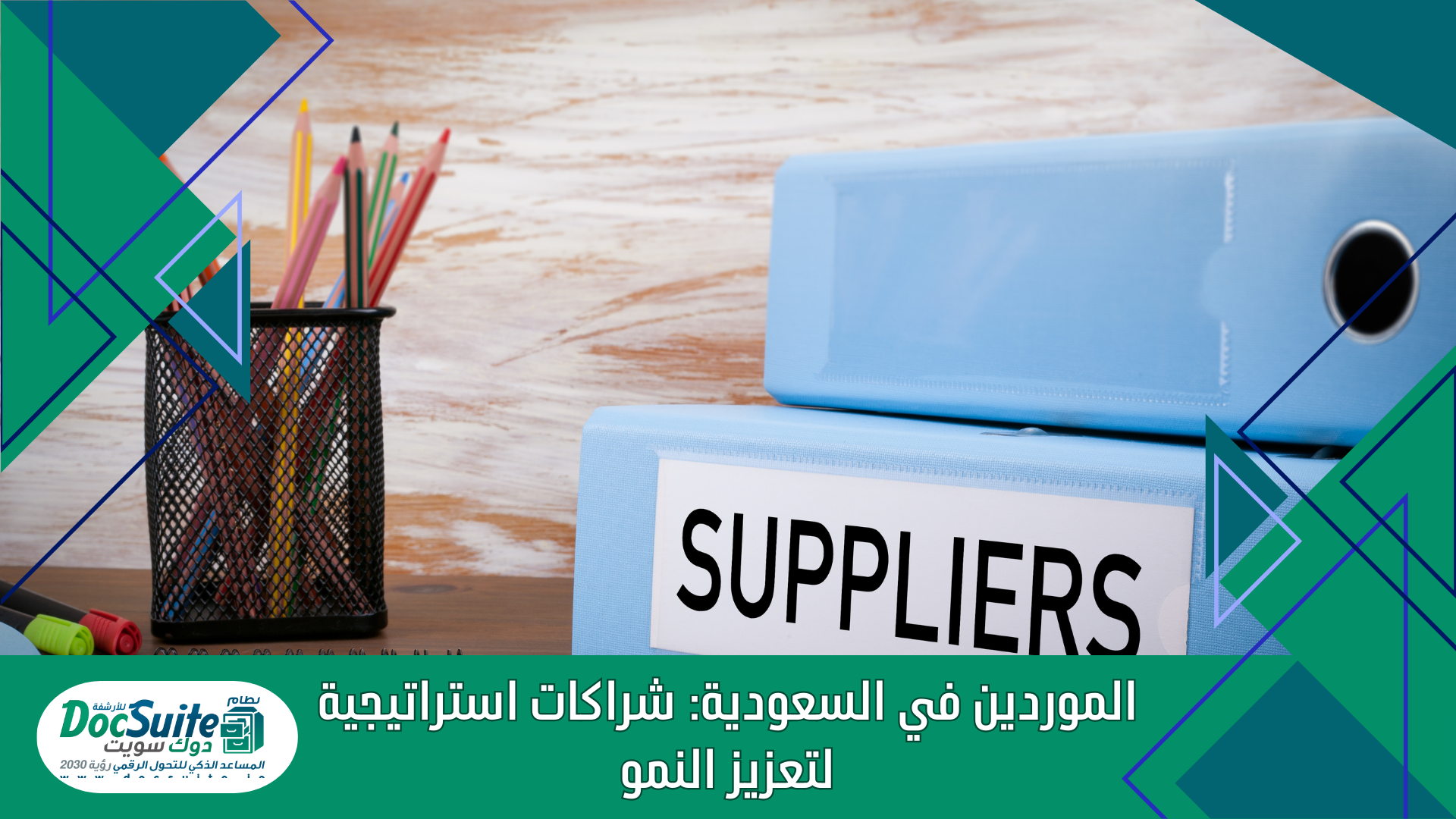 Suppliers in Saudi Arabia: Strategic Partnerships to Boost Growth