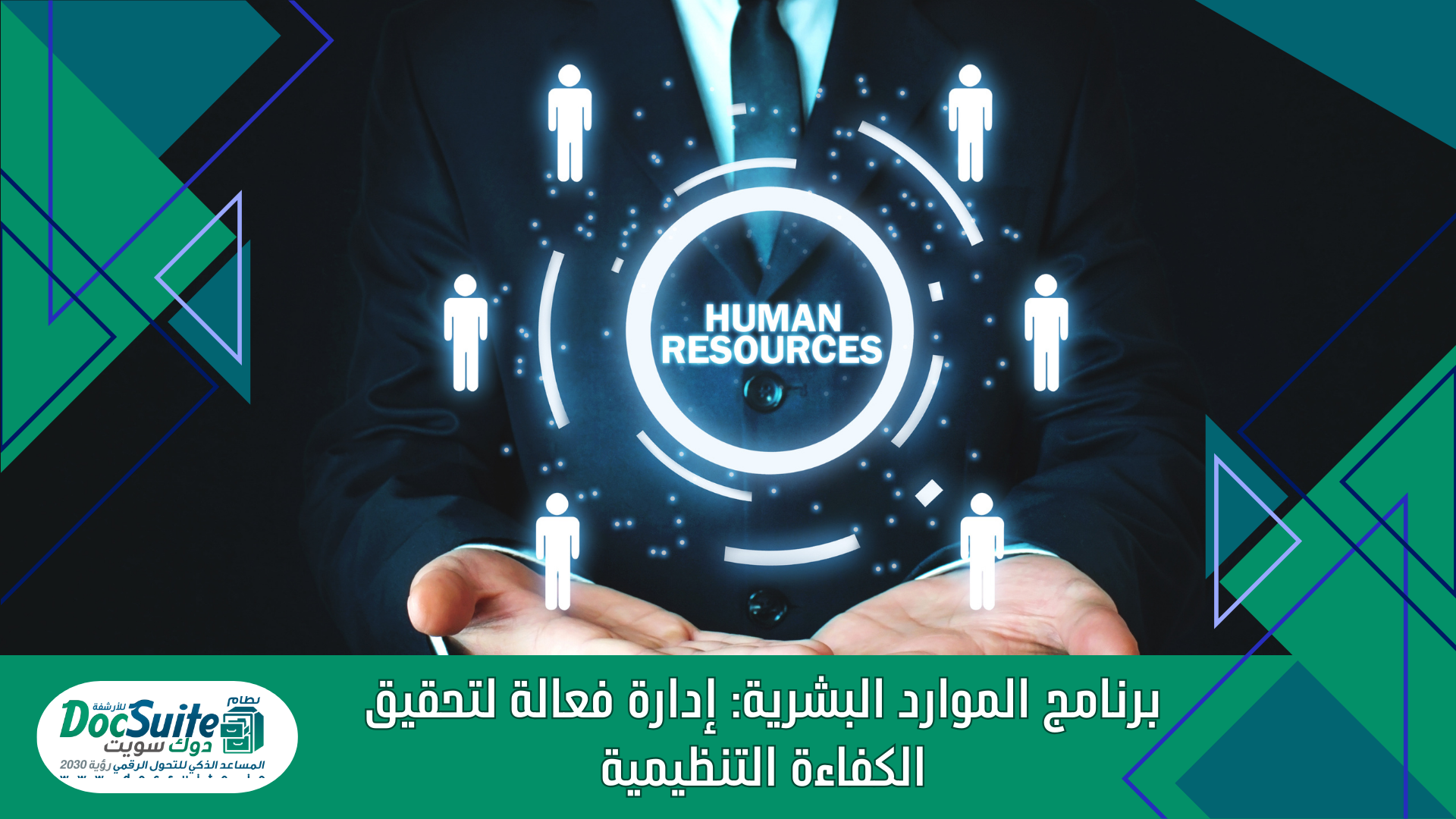 Human Resources Program: Effective Management for Organizational Efficiency