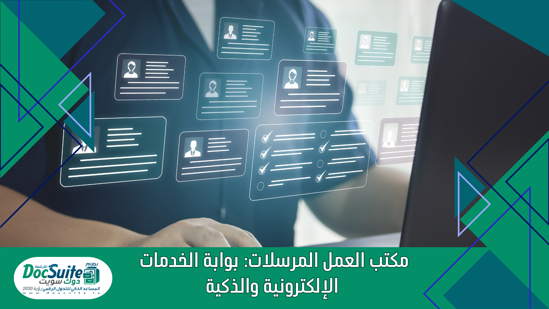 The importance of the employee file in human resources and its role in enhancing administrative efficiency