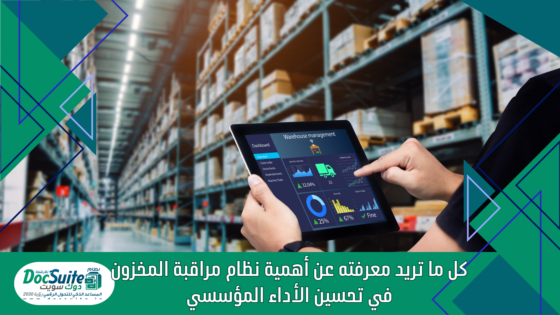 Everything you need to know about the importance of inventory control system in improving institutional performance