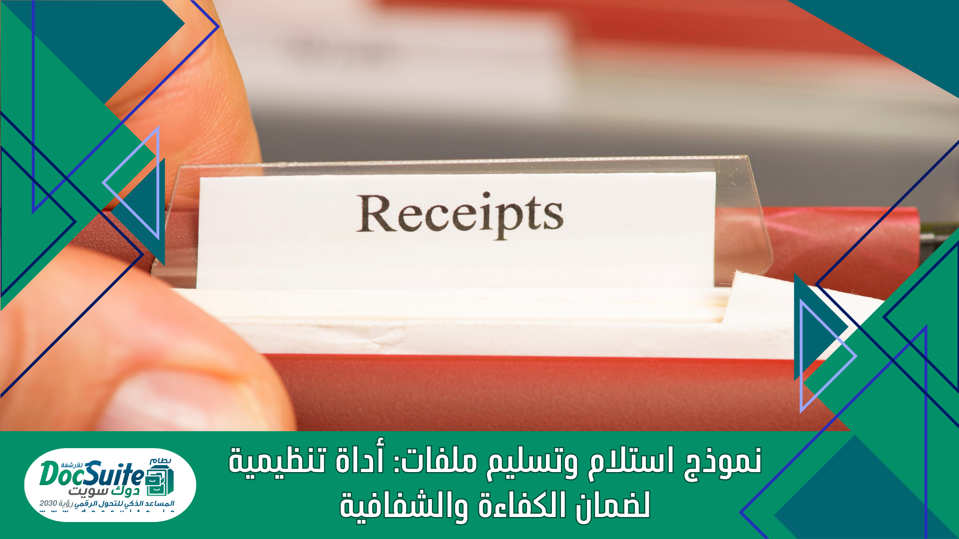 File Receipt and Delivery Form: An Organizational Tool to Ensure Efficiency and Transparency