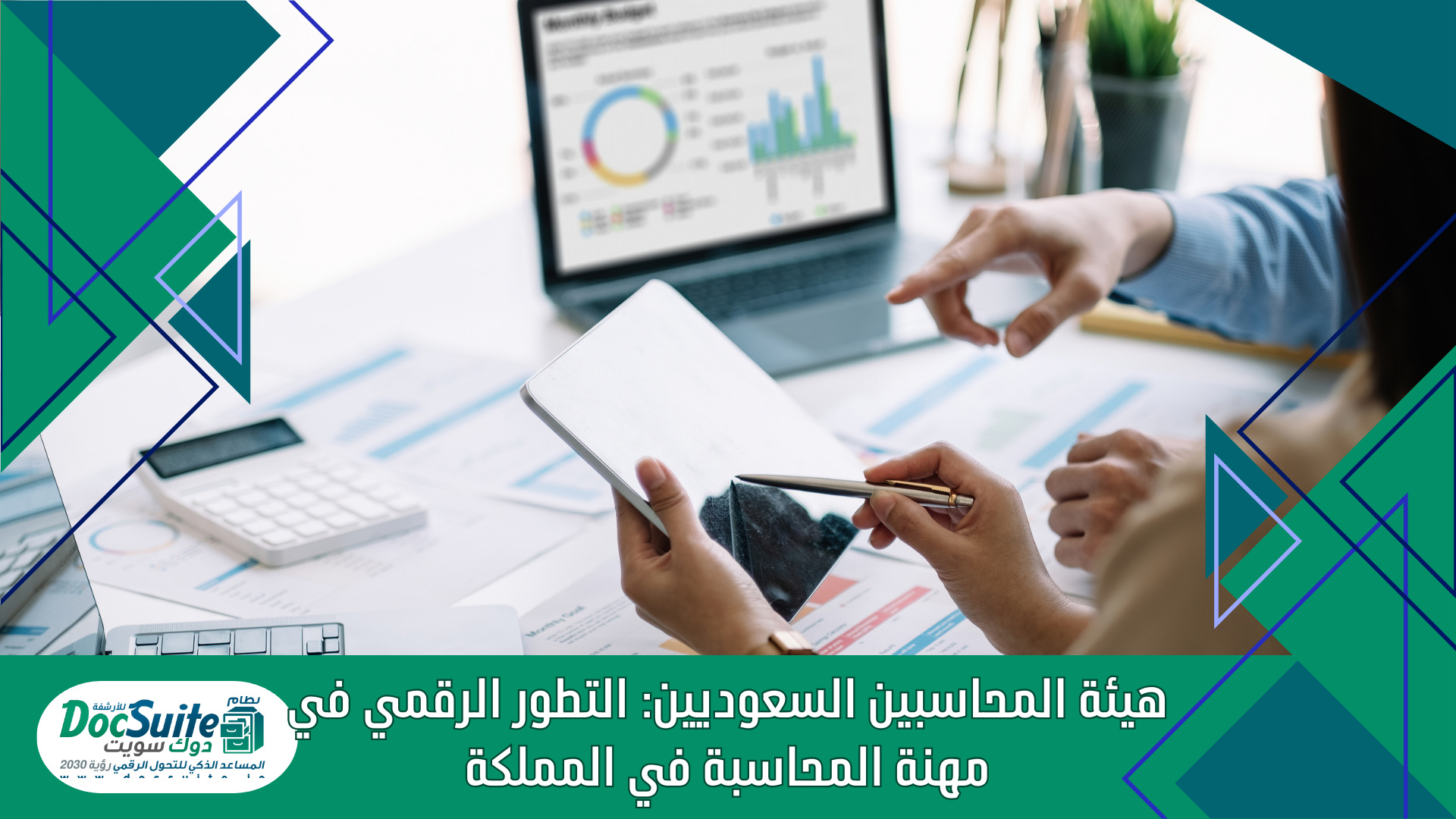 Saudi Organization for Certified Public Accountants: Digital Development in the Accounting Profession in the Kingdom