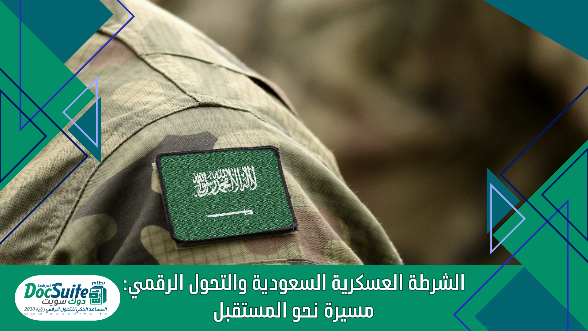 Saudi Military Police and Digital Transformation: A Journey Towards the Future